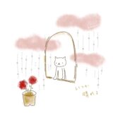 いつか　晴れる。