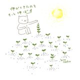 伸びてきたのを　もっと伸ばす。