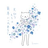 大切なものは、簡単につかめない。