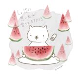 しょっぱい思い出が甘さを引き立てる。
