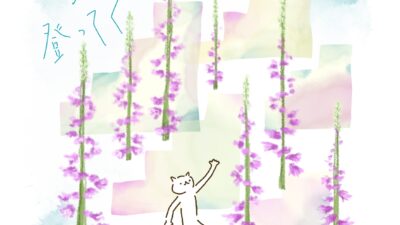 少しずつでも、登ってく。