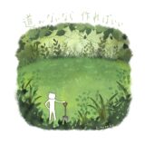道がないなら、作ればいい。