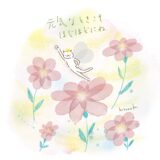 元気なときこそ、ほどほどにね。