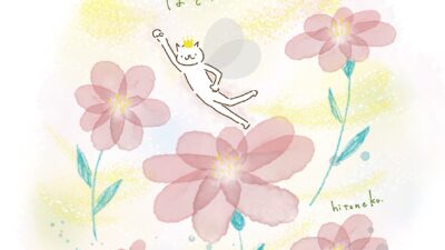元気なときこそ、ほどほどにね。