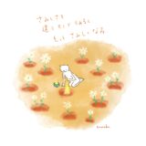 さみしさを、違うものでうめると、もっとさみしくなる。