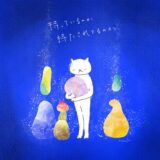 持っているのか、持たされているのか。