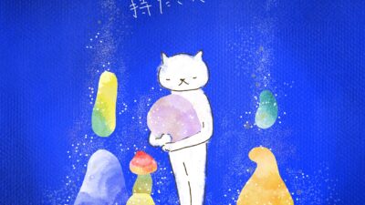持っているのか、持たされているのか。