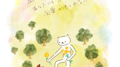 助けたいと思うとき、あなたにも助けが必要かもしれない。