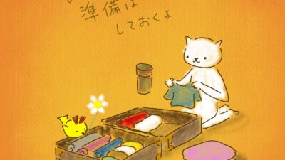 いつでもOK。