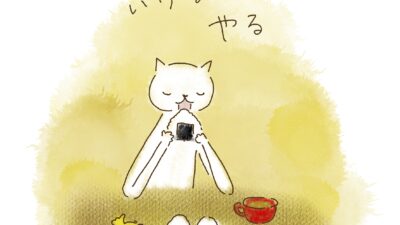 やらないといけないことだけ、やる。