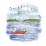港があるから、船を出す。