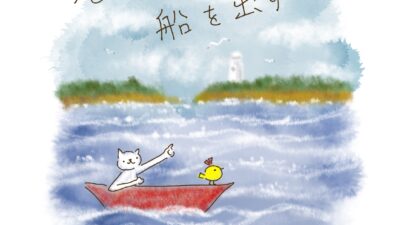 港があるから、船を出す。