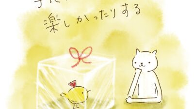 手に入れるまでが、楽しかったりする。