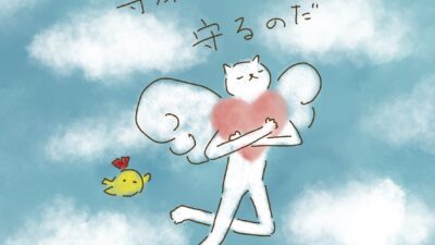 尊厳だけは、守るのだ。