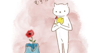 許すとは、むずかしい。