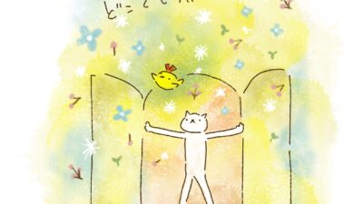 その気になれば、どこでも扉になる。