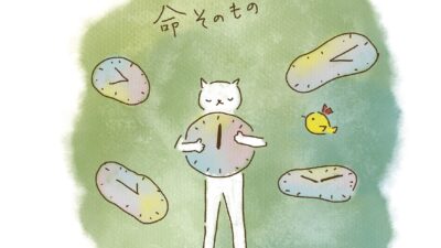 時間は命そのもの。