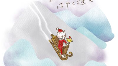 時には重い方がはやく進む。