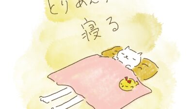 とりあえず、寝る。