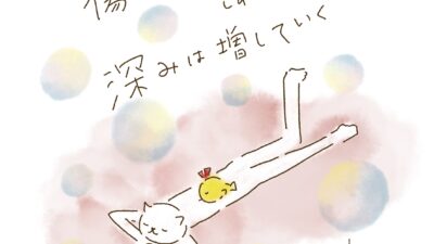 傷は増えるかもしれないが　深みは増していく。