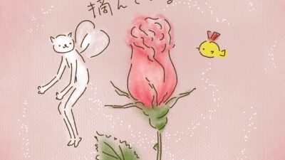 しぼまないうちに、摘んでみる？