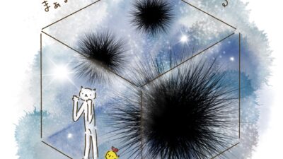 いつかまぁるくなって、痛くなくなる。